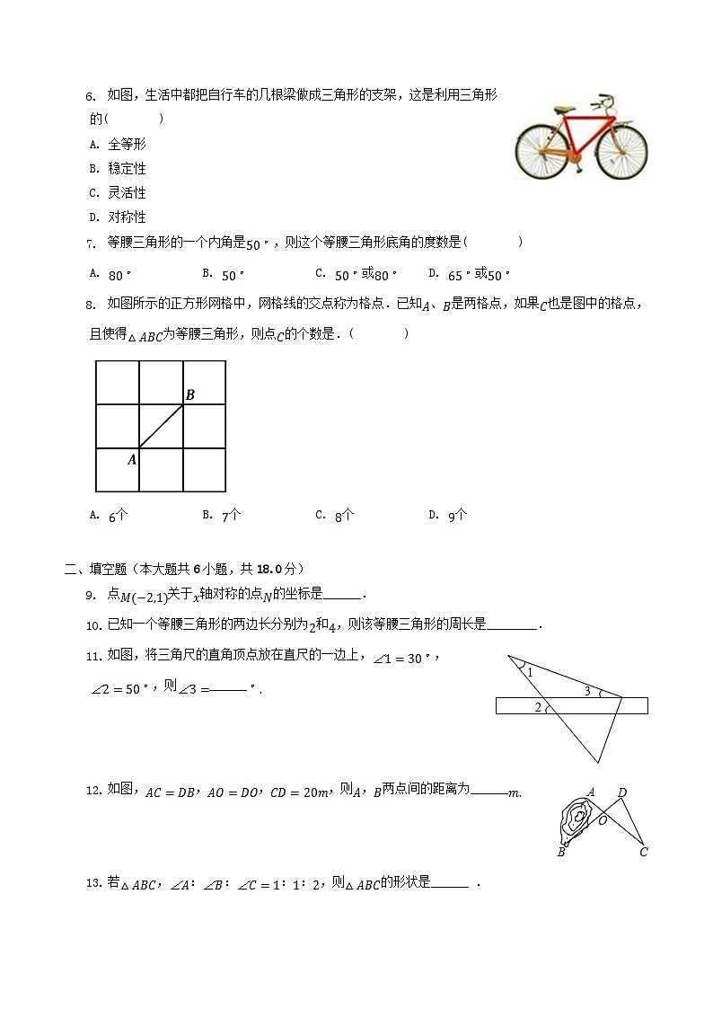 2022-2023学年四川省自贡市荣县八年级上学期期中数学试题及答案第2页