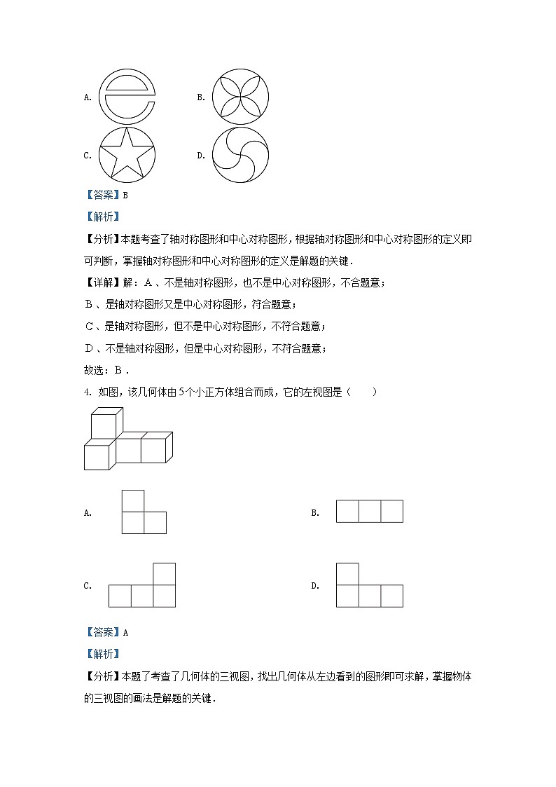 2023-2024学年黑龙江省哈尔滨市南岗区九年级上学期数学10月月考试题及答案02