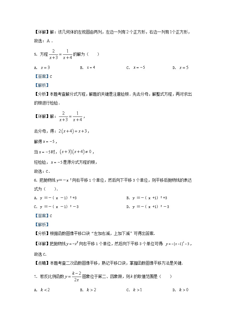 2023-2024学年黑龙江省哈尔滨市南岗区九年级上学期数学10月月考试题及答案03