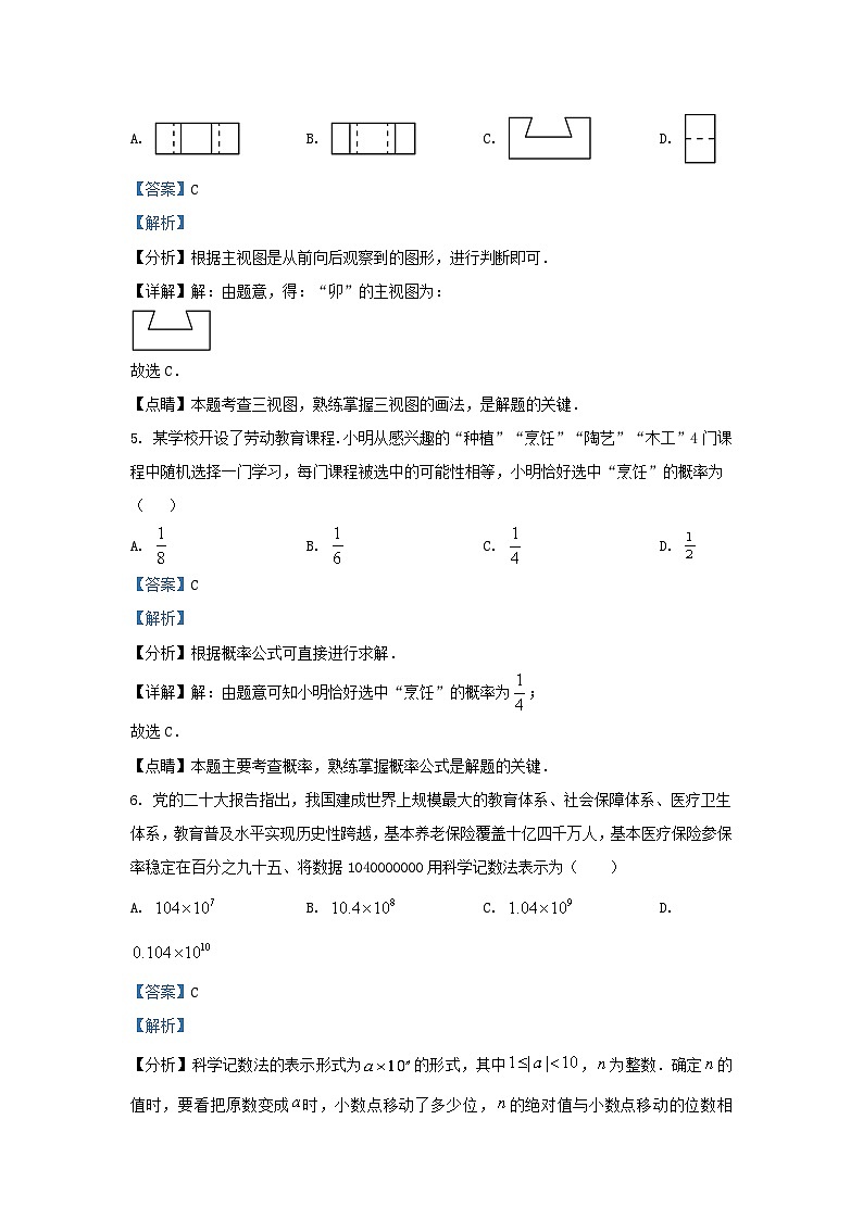 2023-2024学年黑龙江省哈尔滨市南岗区九年级上学期数学期末试题及答案第3页