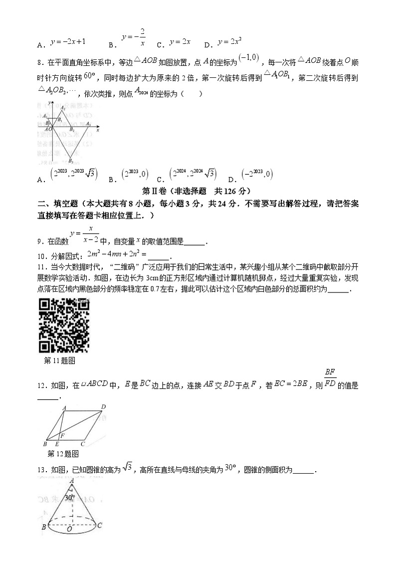 2024年江苏省连云港市中考第5次模拟数学试题02