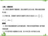 1.1 从自然数到有理数 浙教版数学七年级上册课件
