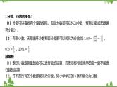 1.1 从自然数到有理数 浙教版数学七年级上册课件