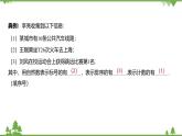 1.1 从自然数到有理数 浙教版数学七年级上册课件