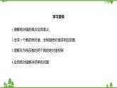 1.3 絕對值 浙教版數(shù)學(xué)七年級上冊課件