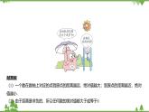1.3 絕對值 浙教版數(shù)學(xué)七年級上冊課件