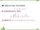1.3 絕對值 浙教版數(shù)學(xué)七年級上冊課件