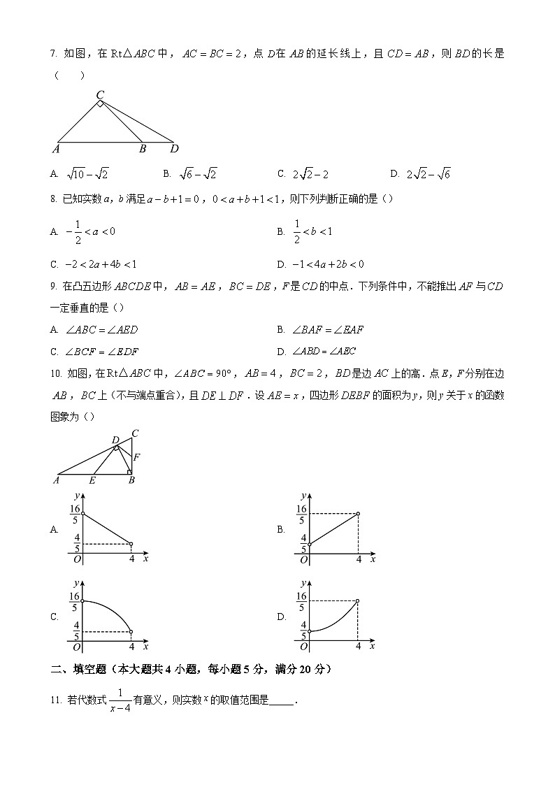 2024年安徽省中考数学真题试卷及答案解析02