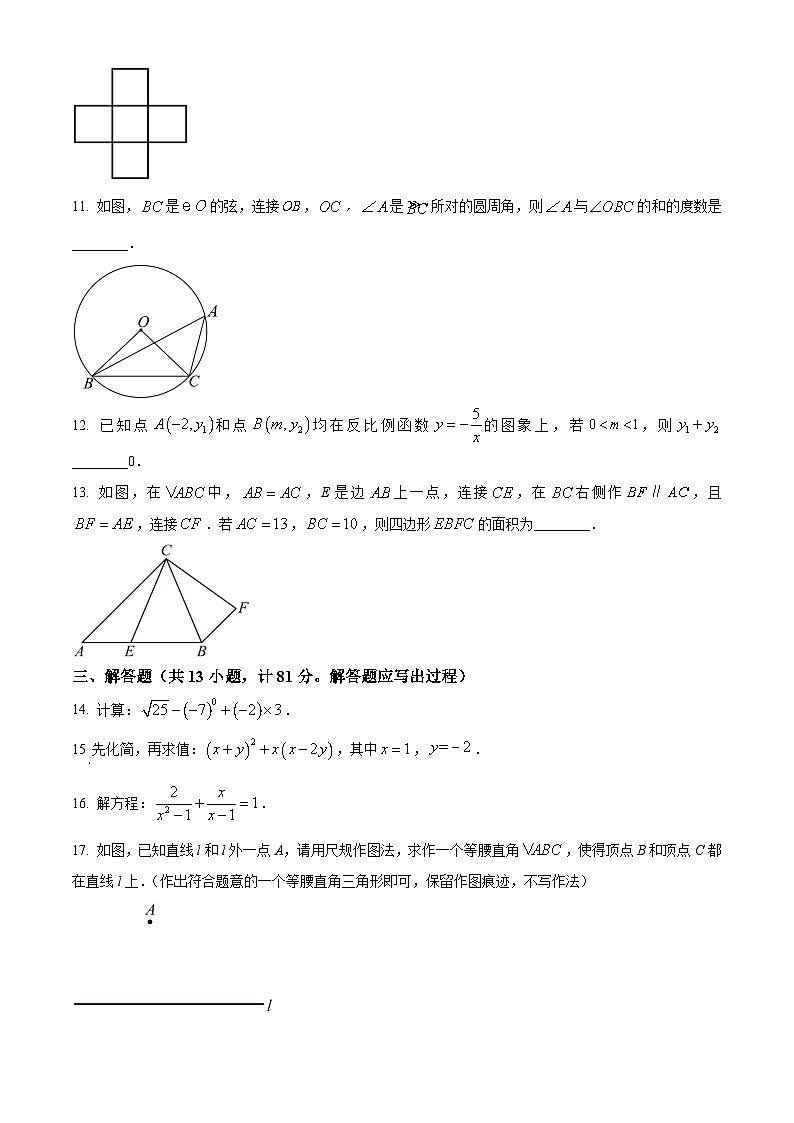 2024年陕西省中考数学真题试卷及答案解析03