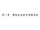第1章 有理數(shù) 浙教版七年級上冊復(fù)習(xí)(1)課件