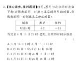 第1章 有理數(shù) 浙教版七年級上冊復(fù)習(xí)(1)課件