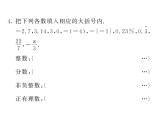 第1章 有理數(shù) 浙教版七年級上冊復(fù)習(xí)(1)課件
