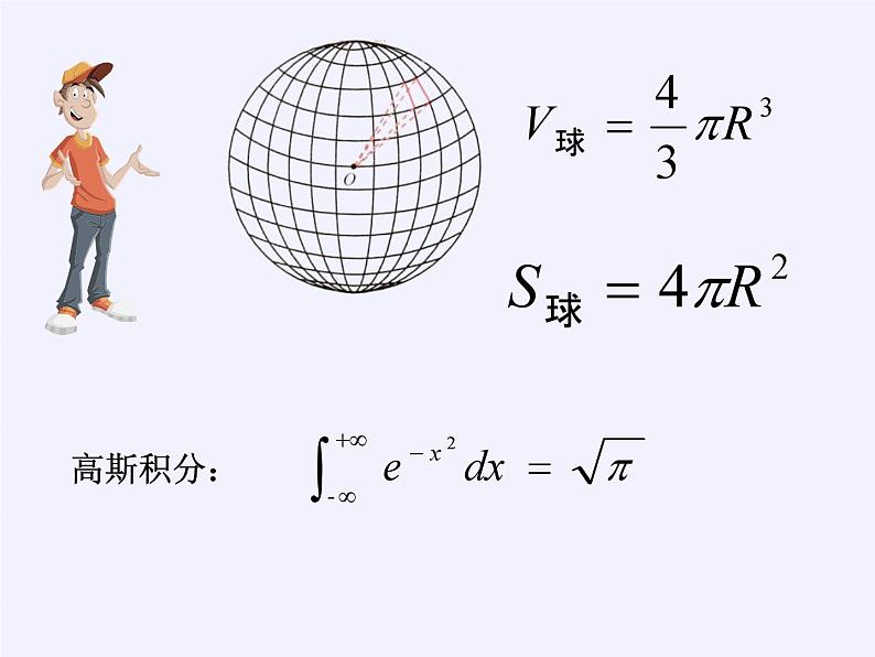 第1章 有理数 浙教版数学七年级上册阅读材料-神奇的π（课件）03