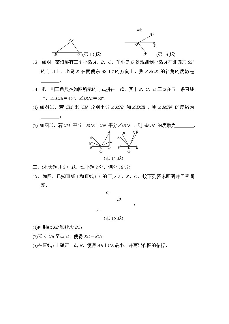 数学沪科版（2024）七上 第4章学情评估03