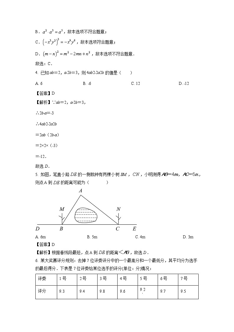 [数学][期末]湖南省株洲市茶陵县2023-2024学年七年级下学期期末试题(解析版)第2页