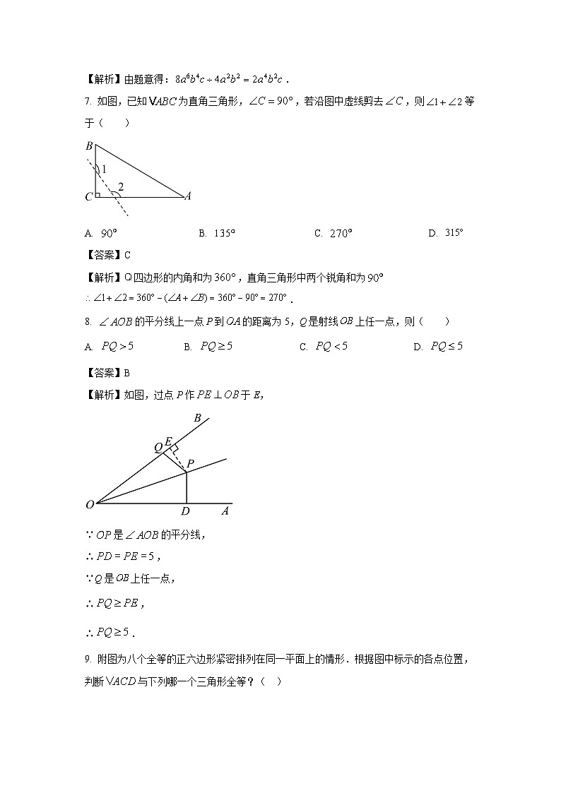 [数学][期末]河北省保定地区2023-2024学年八年级上学期期末数学试题(解析版)第3页