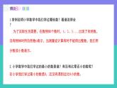（人教版2024）七年级数学上册同步 1.1正数和负数 课件+同步练习含解析