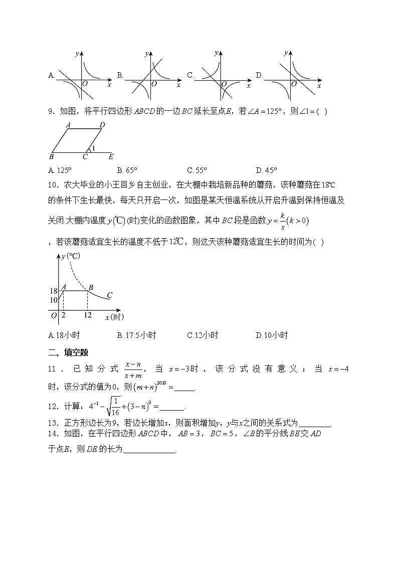 河南省开封市兰考县2023-2024学年八年级下学期期中学业评价数学试卷(含答案)第2页