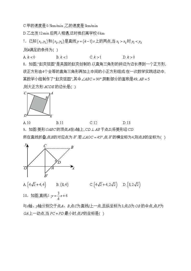河南省三门峡市2023-2024学年八年级下学期期末数学试卷(含答案)02