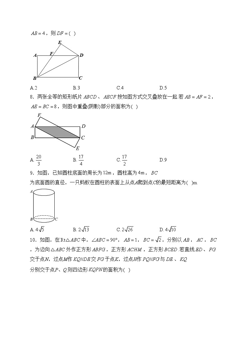 湖北省武汉市东西湖区2023-2024学年八年级下学期期中考试数学试卷(含答案)第2页