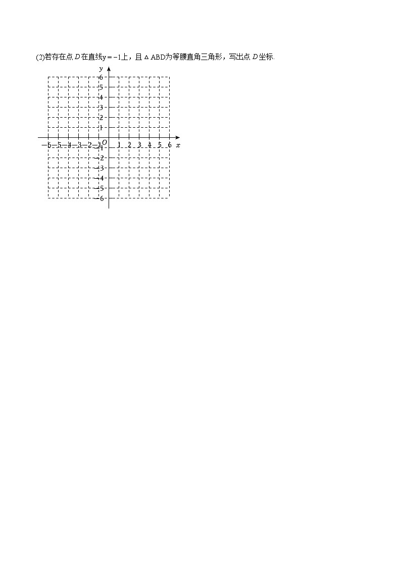 2023-2024学年上海市杨浦双语学校七年级（下）期末数学试卷（二卷）（五四学制）（含详细答案解析）03