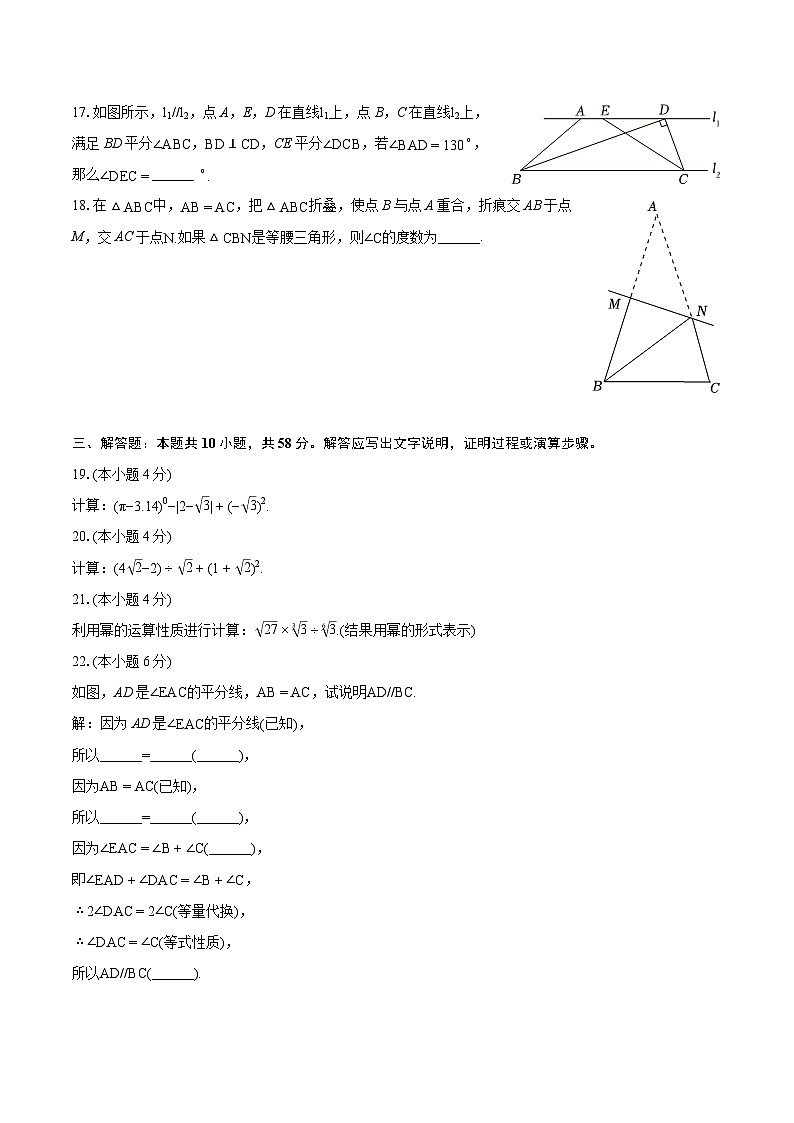 2023-2024学年上海市浦东新区七年级（下）期末数学试卷（五四学制）（含详细答案解析）03