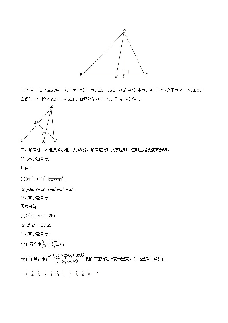 2023-2024学年江苏省南京市玄武外国语学校七年级（下）期末数学模拟试卷（含详细答案解析）03