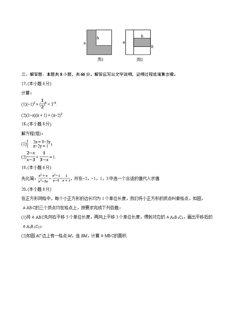 2023-2024学年浙江省宁波市余姚市七年级（下）期末数学试卷（含详细答案解析）03