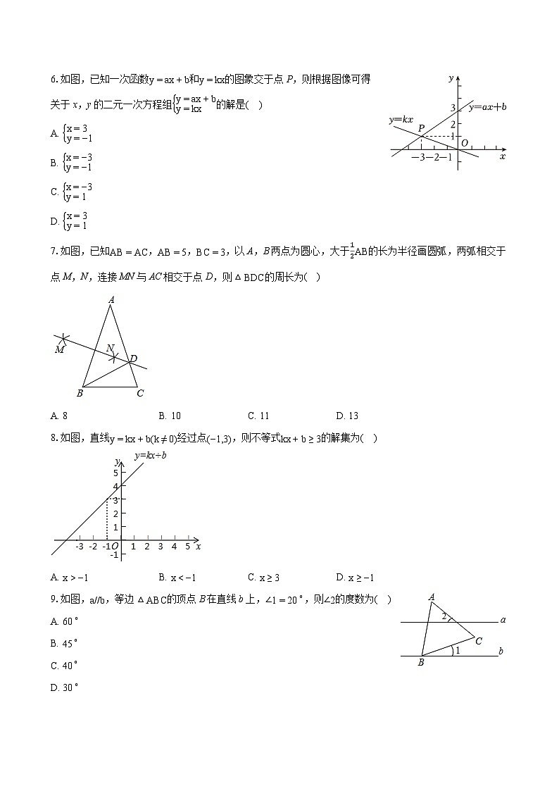 2023-2024学年山东省东营市河口区七年级（下）期末数学模拟试卷(含详细答案解析)第2页