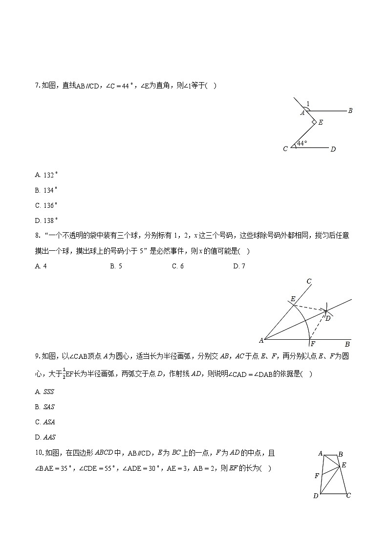2023-2024学年山东省泰安市新泰市七年级（下）期末数学试卷（五四学制）(含详细答案解析)02
