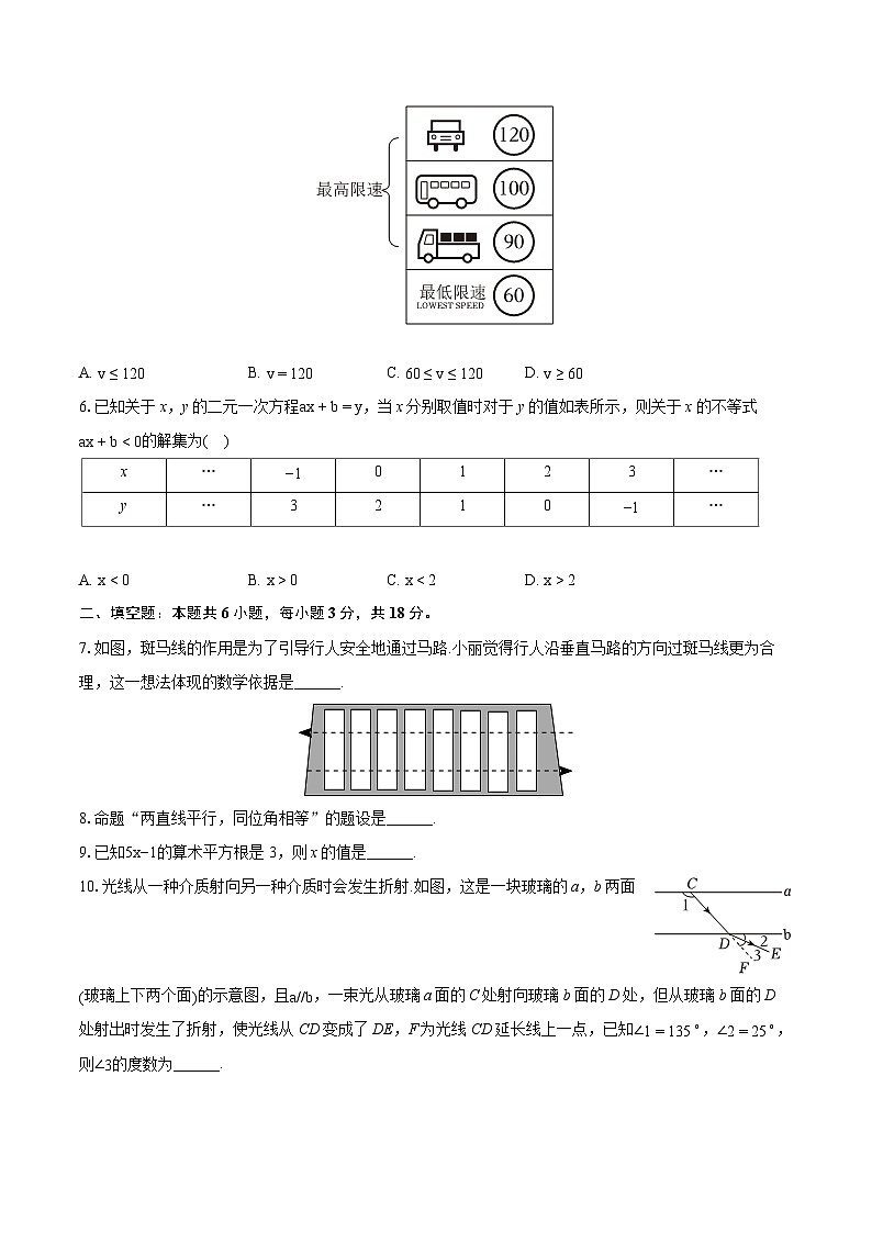 2023-2024学年江西省赣州市于都县七年级（下）期末数学试卷(含详细答案解析)02