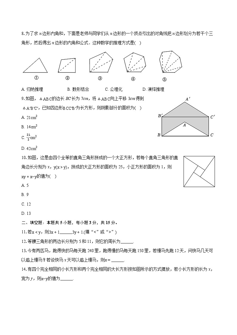 2023-2024学年河南省周口市商水县七年级（下）期末数学试卷(含详细答案解析)02