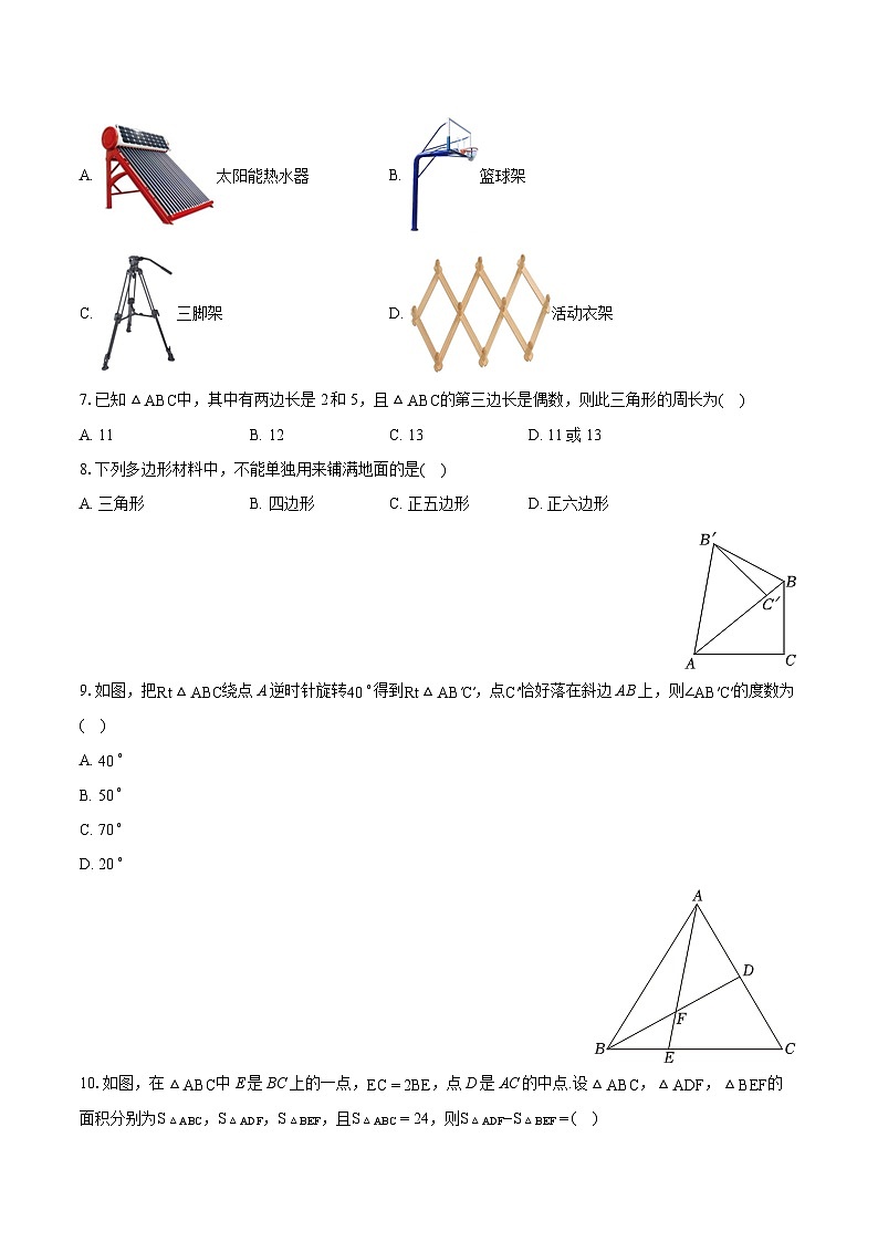 2023-2024学年河南省周口市淮阳区七年级（下）期末数学试卷(含详细答案解析)02