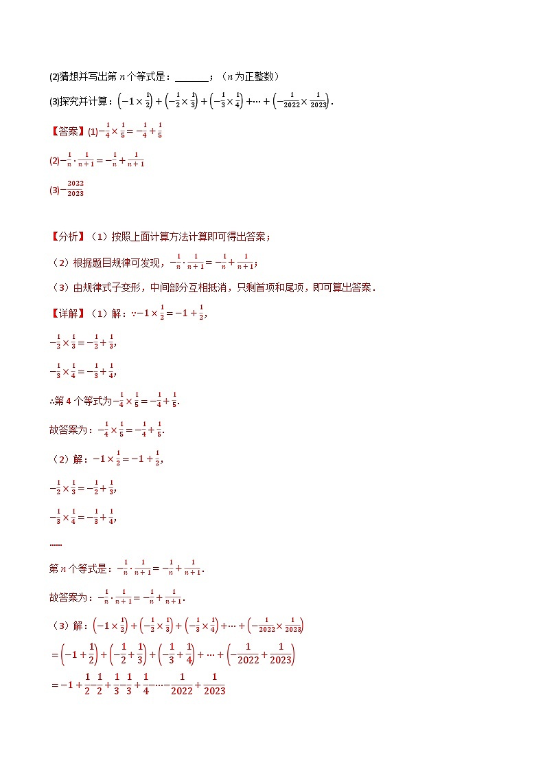 专题4.1 整式【十大题型】-最新七年级数学上册重点题型和专项训练系列（浙教版）03