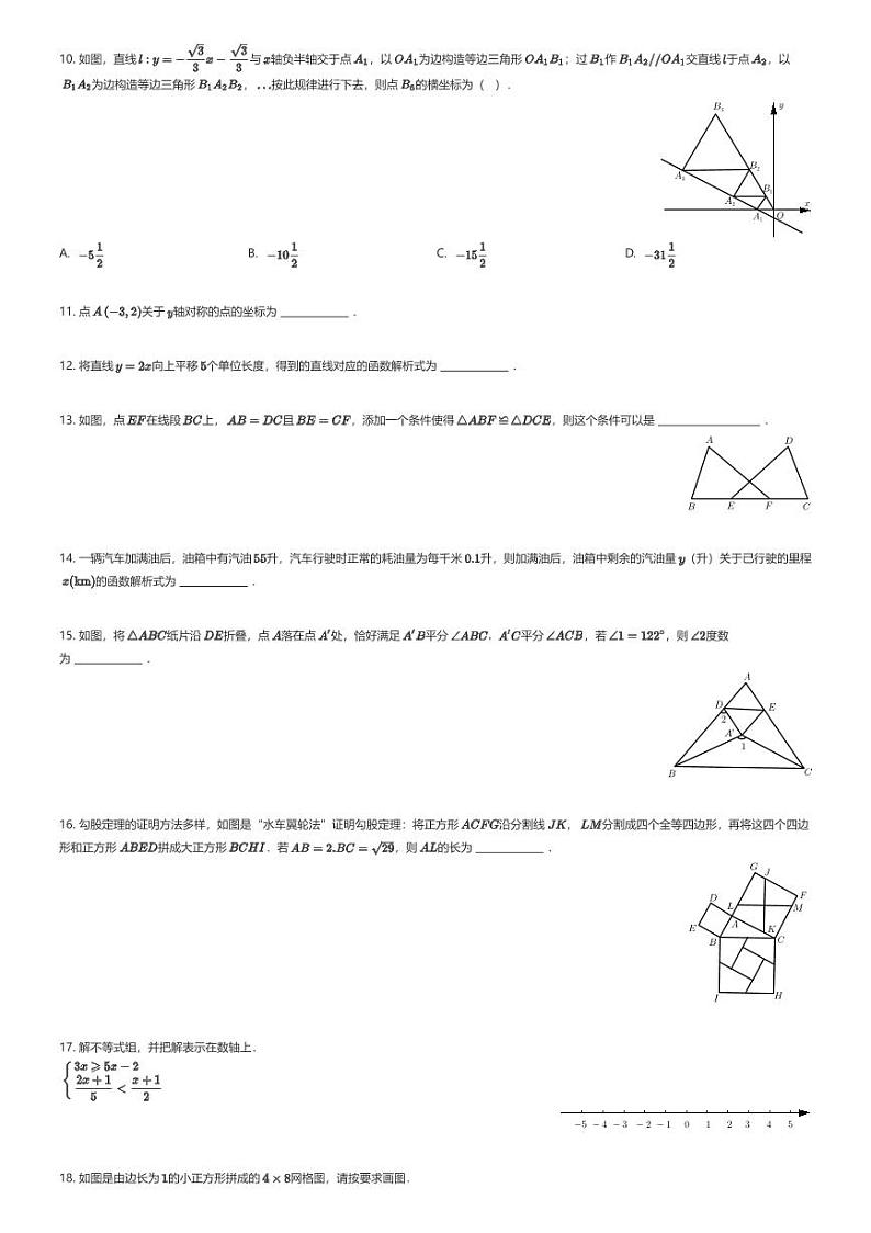 [数学][期末]浙江省宁波市鄞州区大部分学校2023-2024学年七年级上学期期末联考数学试卷02