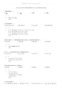 [数学][期末]浙江省宁波市鄞州区2023-2024学年七年级上学期期末数学试题