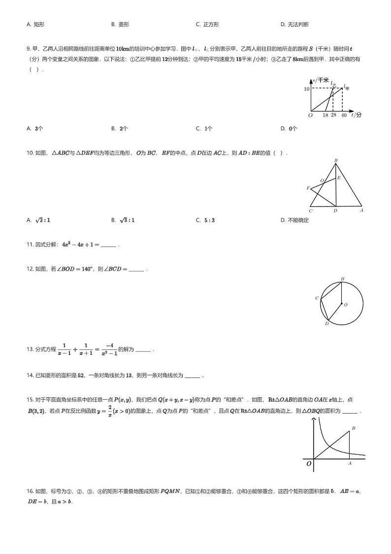 [数学]2024年浙江省宁波市中考数学冲刺演练模拟预测题(十)02