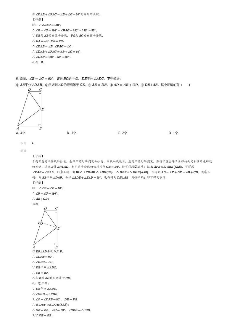 [数学]2023_2024学年江西赣州瑞金市瑞金市黄柏乡初级中学初二上学期月考数学试卷03