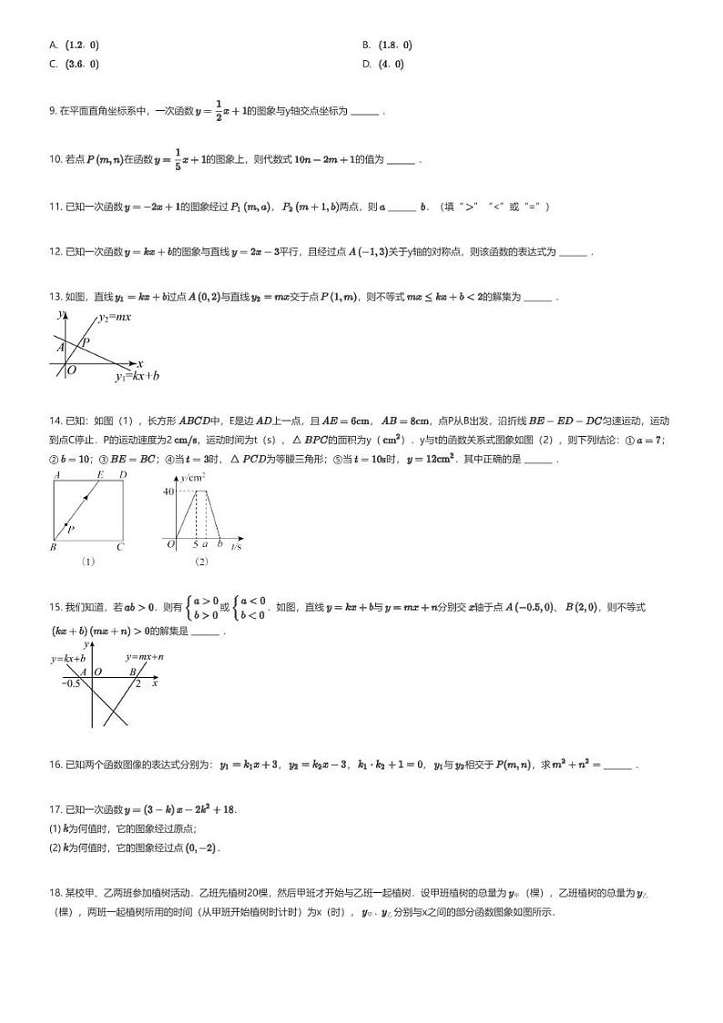 [数学]2023_2024学年12月江苏苏州工业园区苏州星海实验中学初二上学期月考数学试卷02