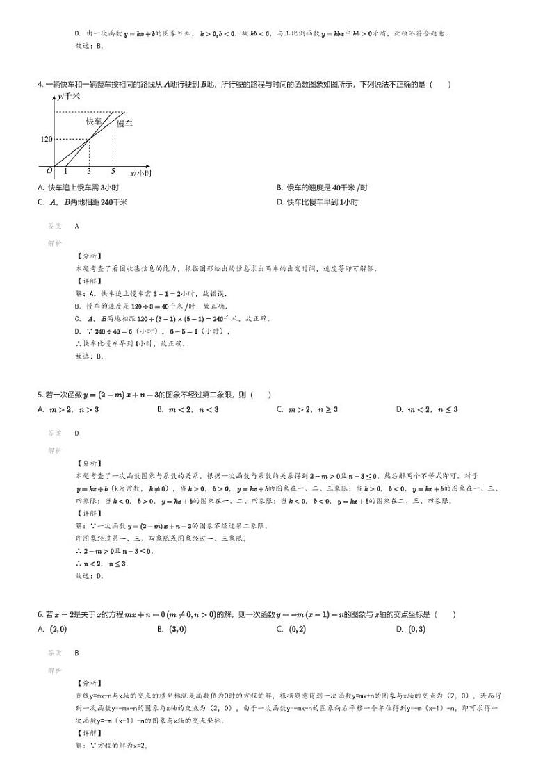 [数学]2023_2024学年12月江苏苏州工业园区苏州星海实验中学初二上学期月考数学试卷02