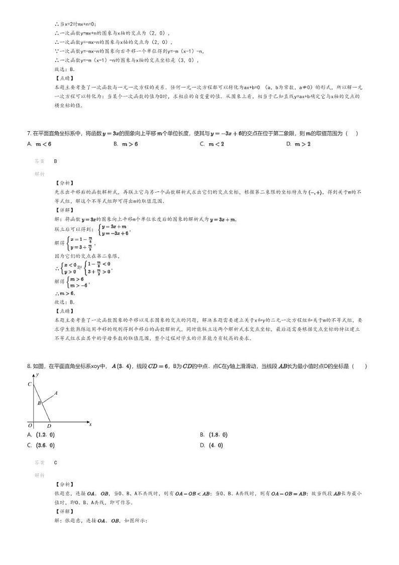 [数学]2023_2024学年12月江苏苏州工业园区苏州星海实验中学初二上学期月考数学试卷03