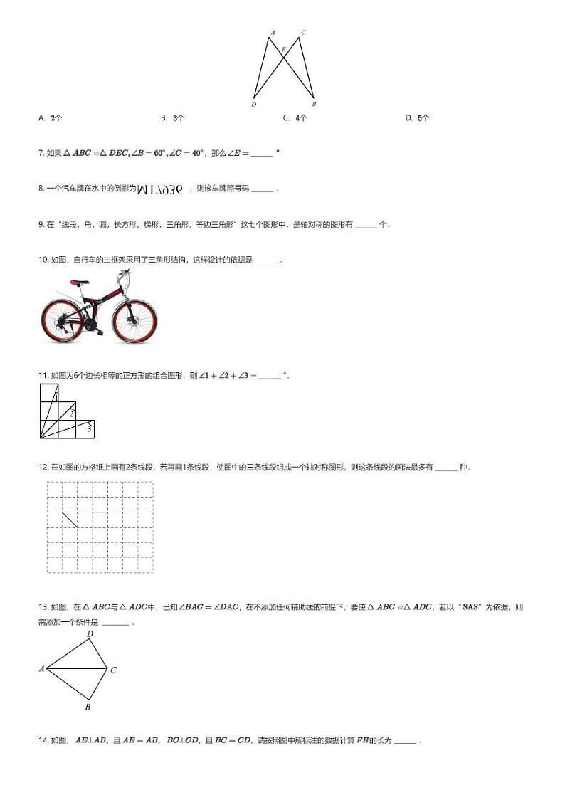 [数学]2023_2024学年10月江苏南京初二上学期月考数学试卷(力人学校)02