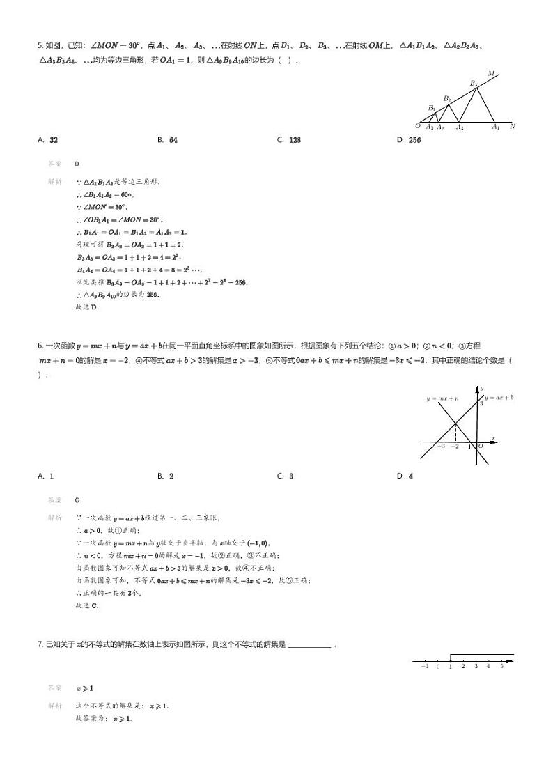 [数学]江西省吉安市第八中学2023-2024学年八年级下学期第一次月考数学试题02