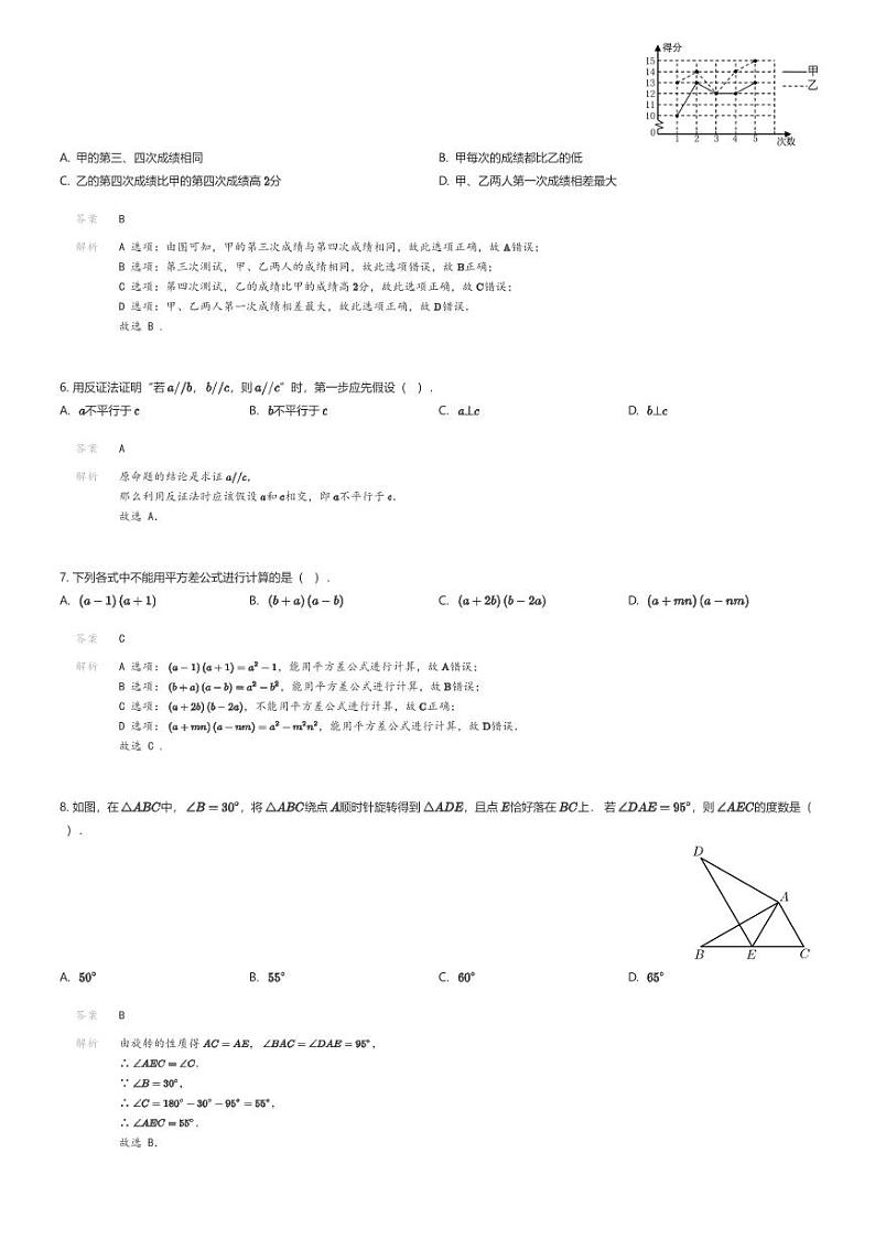 [数学][期末]福建省泉州市石狮市2023-2024学年八年级上学期期末数学试题02