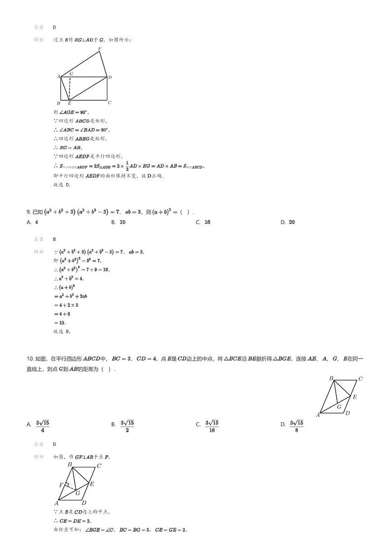 [数学][期末]福建省泉州市实验中学2023-2024学年八年级上学期期末数学试题03
