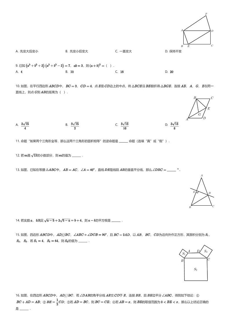[数学][期末]福建省泉州市实验中学2023-2024学年八年级上学期期末数学试题02