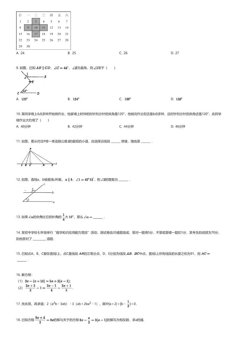 [数学][期末]2023_2024学年河南漯河郾城区郾城区漯河市实验中学初三上学期期末数学试卷02