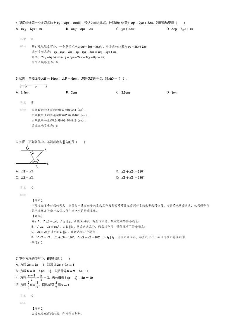 [数学][期末]2023_2024学年河南漯河郾城区郾城区漯河市实验中学初三上学期期末数学试卷02