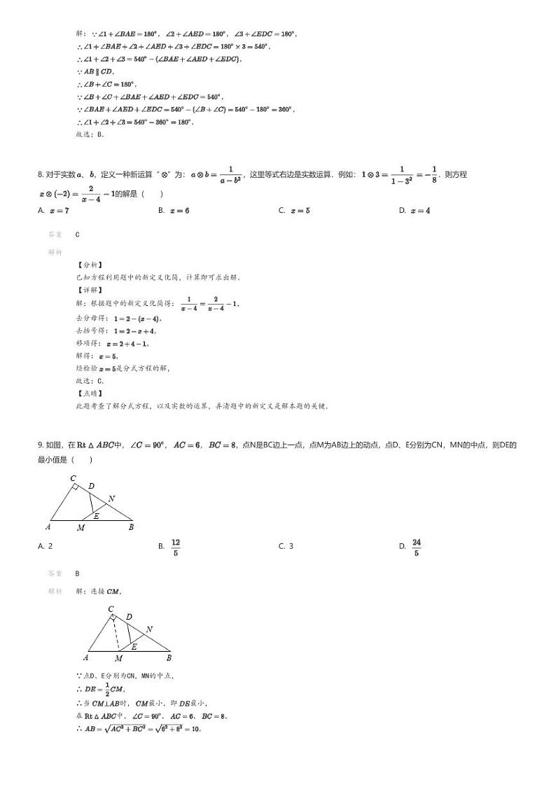 [数学][期中]2022_2023学年广东深圳光明区实验学校初二下学期期中数学试卷03