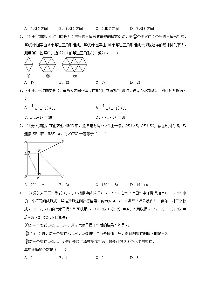 2024年重庆市铜梁区中考数学一模试卷02